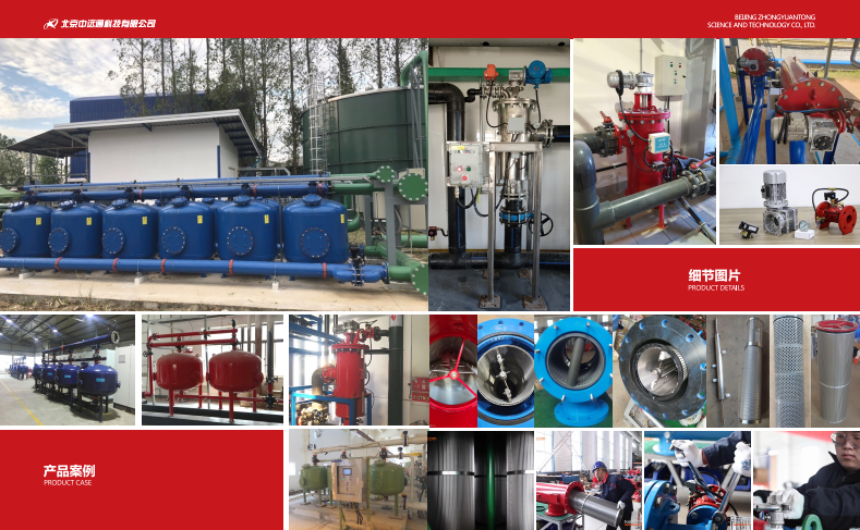 不銹鋼自動清洗過濾器安裝現場