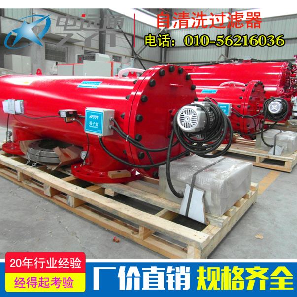 反沖洗過(guò)濾器